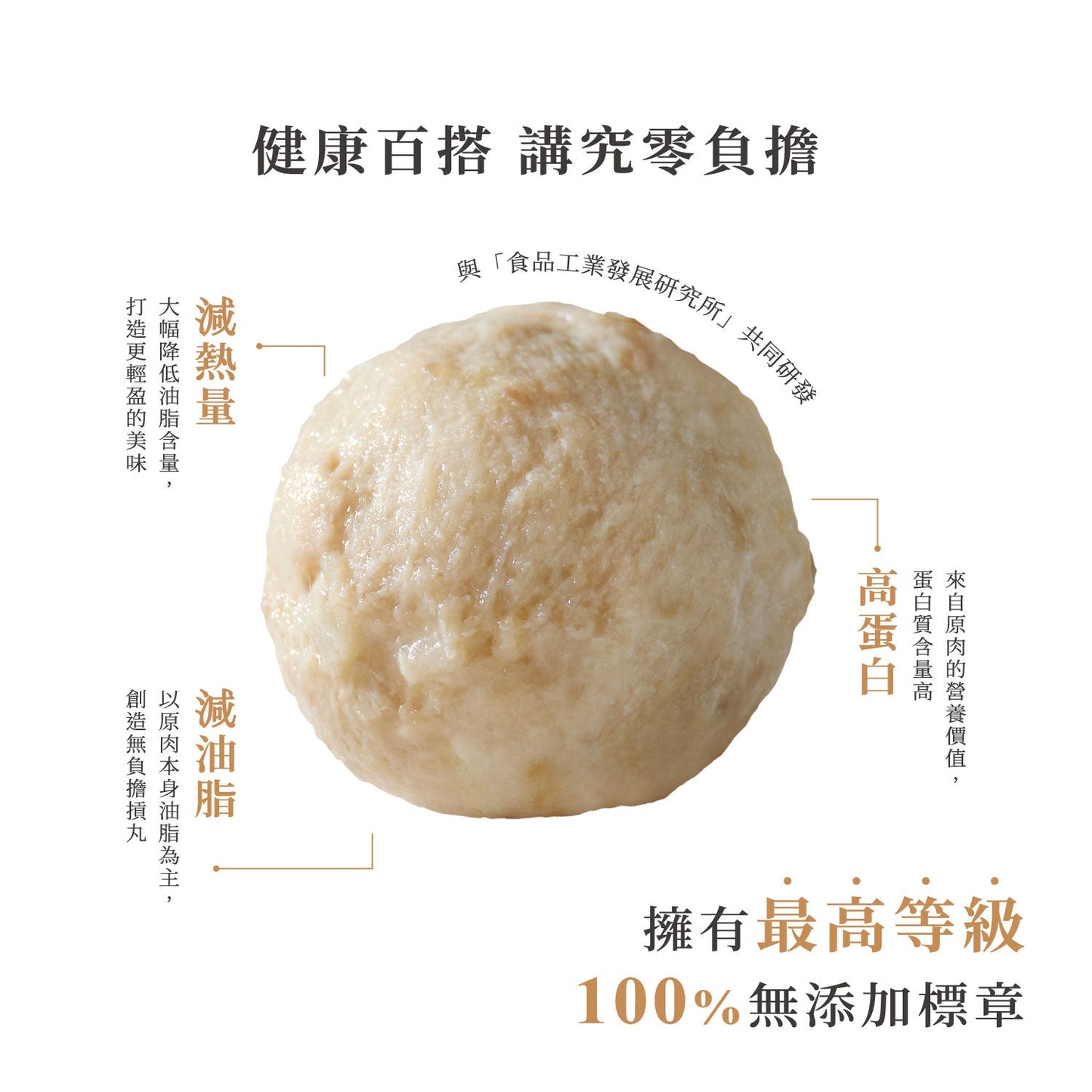 微波超肌牛肉丸 100g