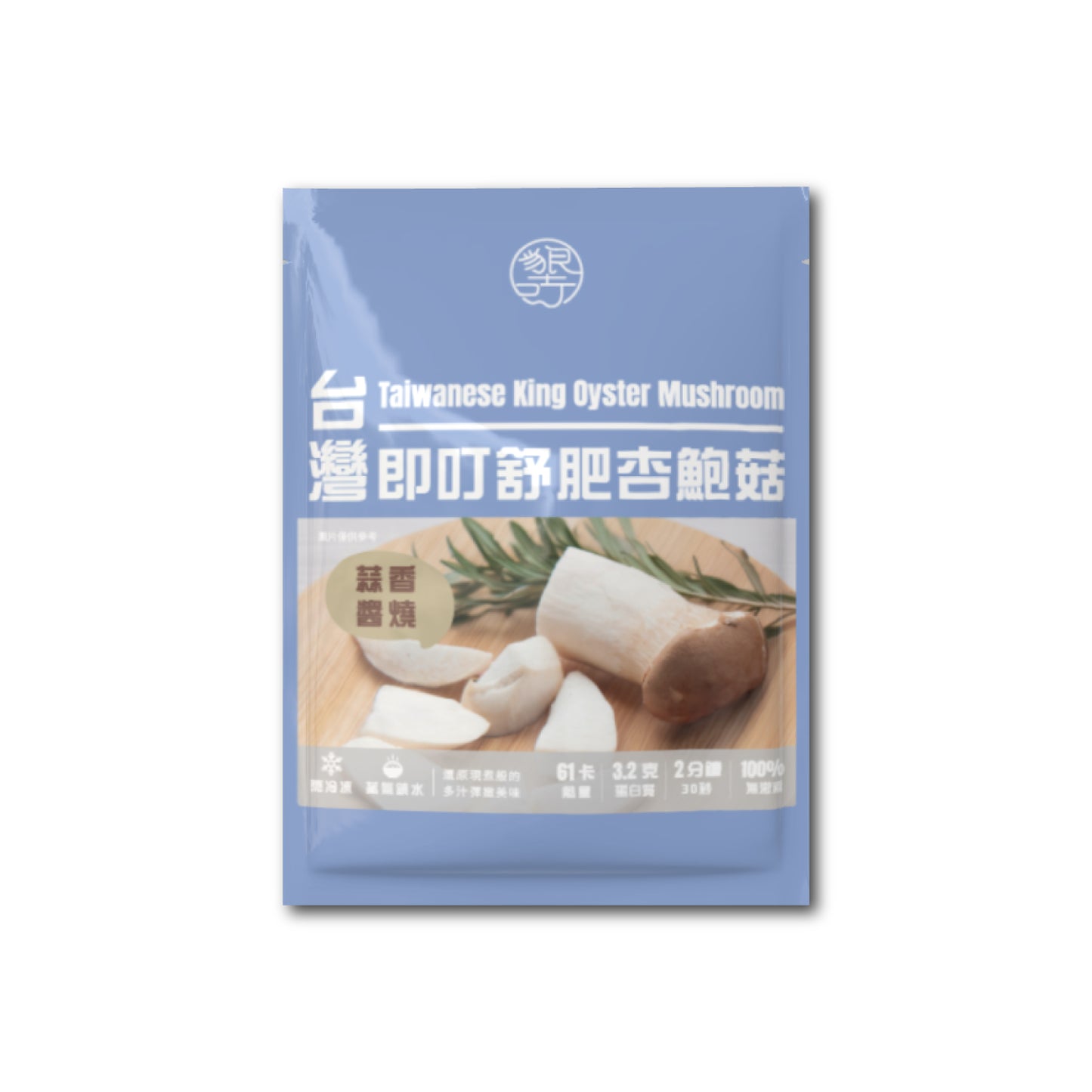 即叮舒肥杏鮑菇(蒜香醬燒) 120g