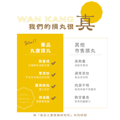 微波超肌牛肉丸 100g