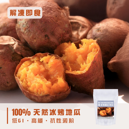 台灣冰烤楓紅地瓜 500g
