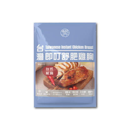 即叮舒肥雞胸(台式椒麻) 100g