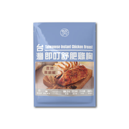即叮舒肥雞胸(孜然黑胡椒) 100g