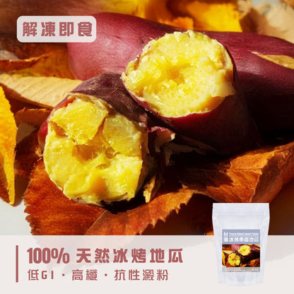 台灣冰烤栗香地瓜 400g