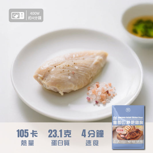 即叮舒肥雞胸(玫瑰鹽) 100g