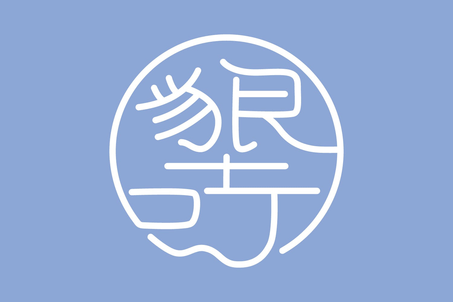 墾叮 Can Ding | 全台灣製造 | 第一微波即食健康食品品牌