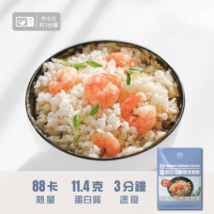 即叮花椰菜米炒飯(蒜味蝦仁) 200g
