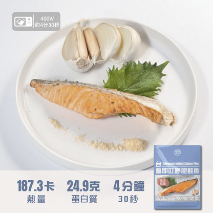 即叮舒肥鮭魚(法式蒜蓉) 120g