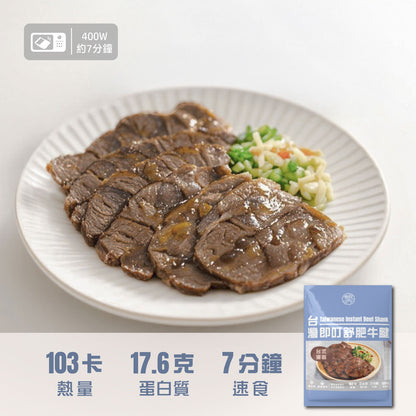 即叮舒肥牛腱(台式滷香) 100g