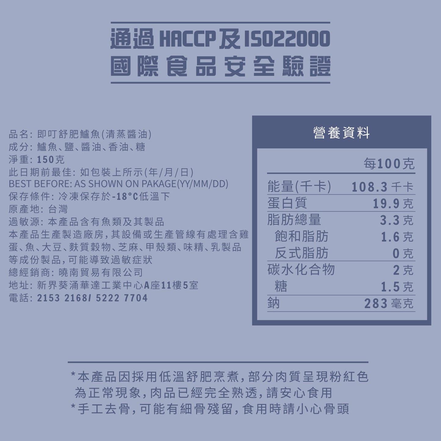 即叮舒肥鱸魚片(清蒸醬油) 150g