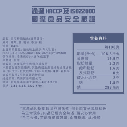 即叮舒肥鱸魚片(清蒸醬油) 150g